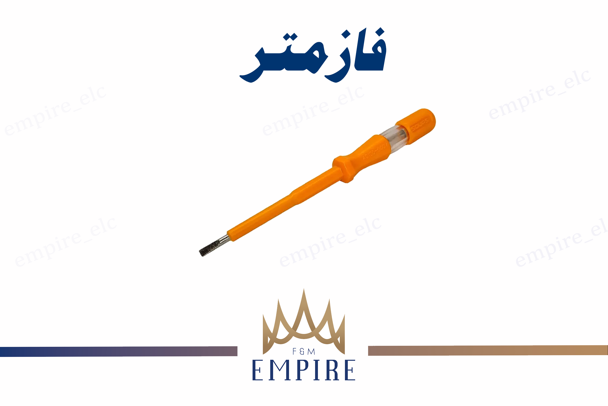 فازمتر